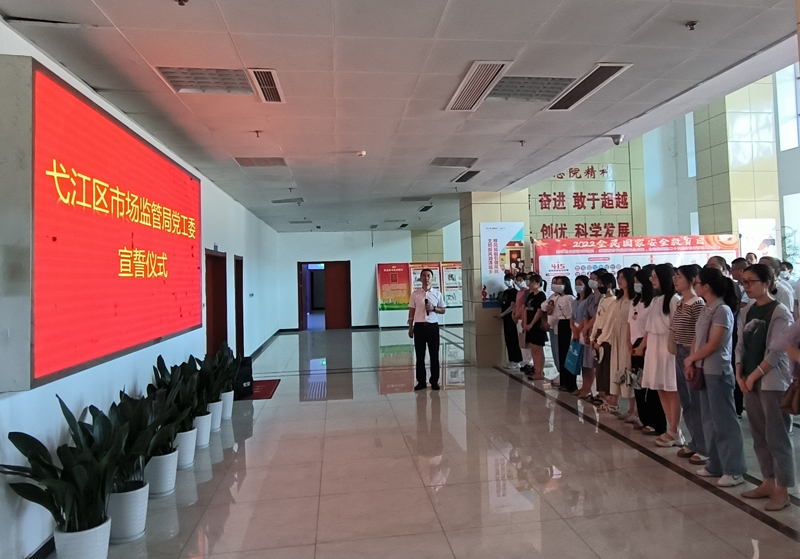 弋江区市场监管局来到安徽省核科技馆开展七一党员活动