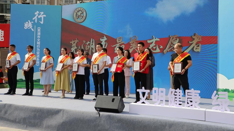 安徽省核科技馆周敏获选2023年芜湖市最美志愿者
