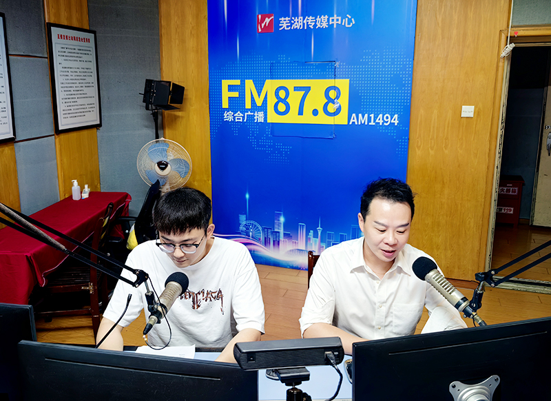 总院职工受邀参加芜湖综合新闻频率FM87.8节目“全媒看芜湖”