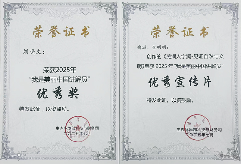 “美丽中国讲解员”评选 核科技馆作品双丰收